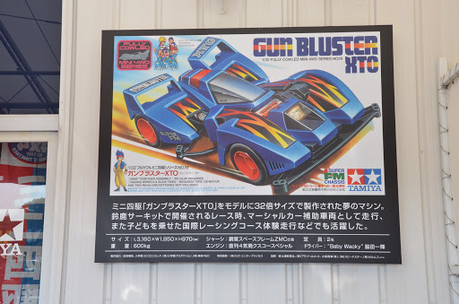 スカイラインgt R Bnr32のミニ四駆 ガンブラスターxto 岡山 おもちゃ王国 に関するカスタム メンテナンスの投稿画像 車のカスタム情報はcartune