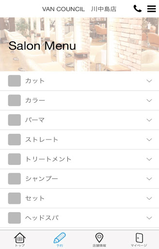 Screenshot VANCOUNCIL川中島・松本店の公式アプリ