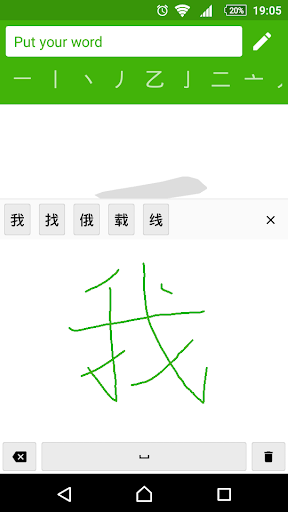 How to write Chinese Word