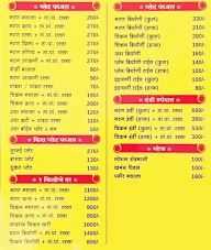 Shambhavi Kolhapur Non Veg menu 1