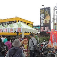 微熱山丘