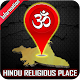 Download Hindu Pilgrimage Places and Information For PC Windows and Mac 1.0