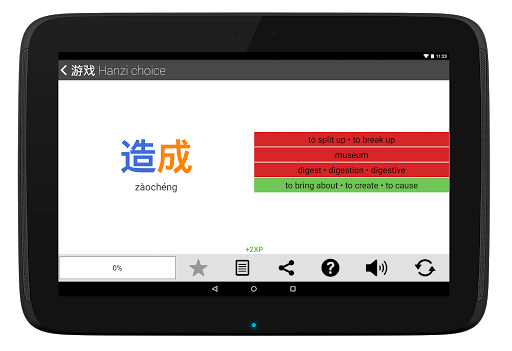 免費下載教育APP|Chinese HSK Level 5 pro app開箱文|APP開箱王
