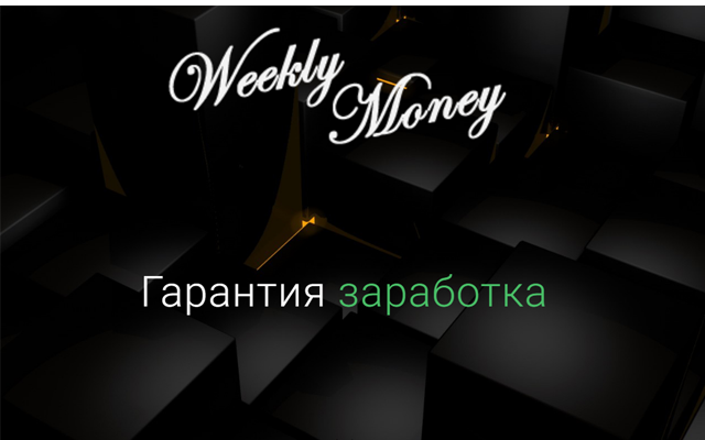 Weekly Money Preview image 0