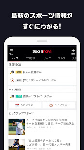 21年3月 おすすめのサッカーニュースアプリランキング 本当に使われているアプリはこれ Appbank