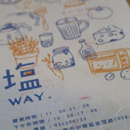 塩Way義式餐坊