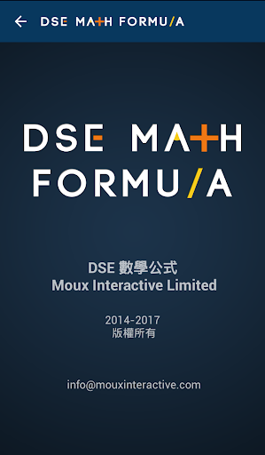 DSE Math Formula