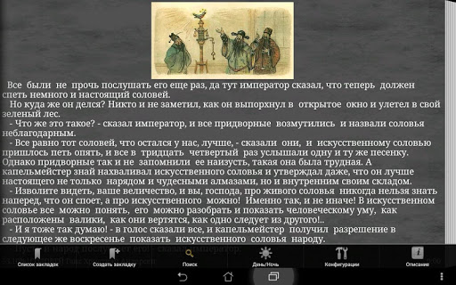 Краткий пересказ сказки соловей. Г Х Андерсен Соловей краткое содержание. Соловей Андерсен сочинение. Соловей рассказ 5 класс. Соловей Андерсен краткое содержание.