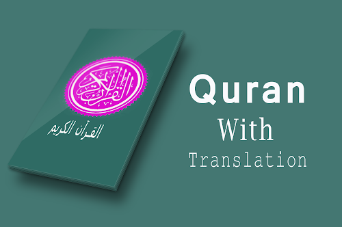 Android application Quran – Holy Koran القرآن screenshort