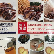 了凡香港油雞飯