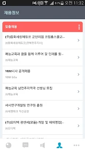 전북대학교 취업정보(圖4)-速報App