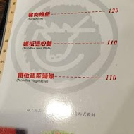 慶豐牛排專賣店(南郭店)