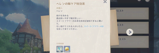 住民 原 リクエスト 神