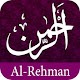 Download Surah Rehman by Qari Sudais For PC Windows and Mac 1.0