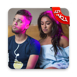 Download اغاني نعمان بلعياشي- Nouamane Bbelaiachi For PC Windows and Mac