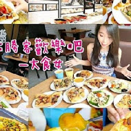 PIZZA HUT 必勝客歡樂吧