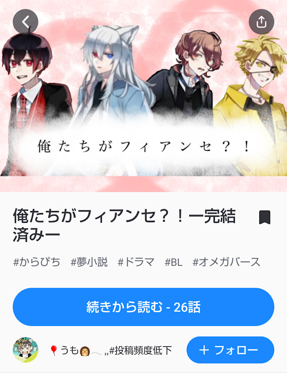 「おすすめBL【カラフルピーチ】」のメインビジュアル