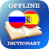 Russian-Spanish Dictionary icon