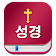 성경 Korean Bible  icon