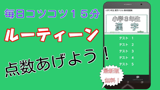 小学３年生 漢字ドリル 無料問題集 子育て支援学習クイズ