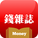 Download Money錢 - 免費雜誌理財知識隨身讀 Install Latest APK downloader