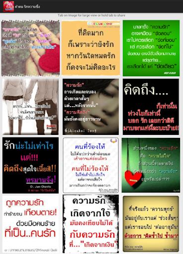 คำคมความรัก หวานซึ้ง