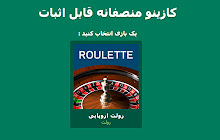 Roulette Martingale - ParsGoal.com small promo image