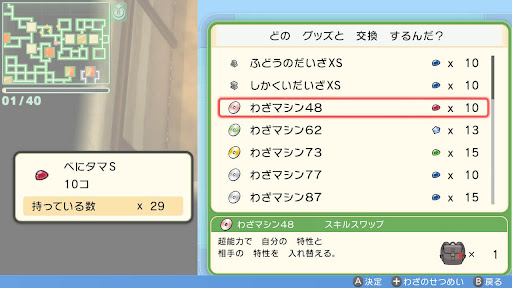 ポケモンダイパリメイク 金策 お金稼ぎ の効率的なやり方 台座金策の方法 sp 神ゲー攻略