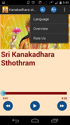 Kanakadhara Stotram Karaoke