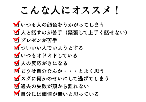 自信のつくアプリ 自己啓発 メンタルヘルス