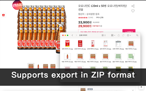 Auction Korea Image Downloader - Bulk Download Main, Detail, SKU Images screenshot 3