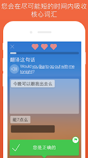  学习英语,法语,西班牙语,德语,意大利语,俄语,日语 - 螢幕擷取畫面縮圖  