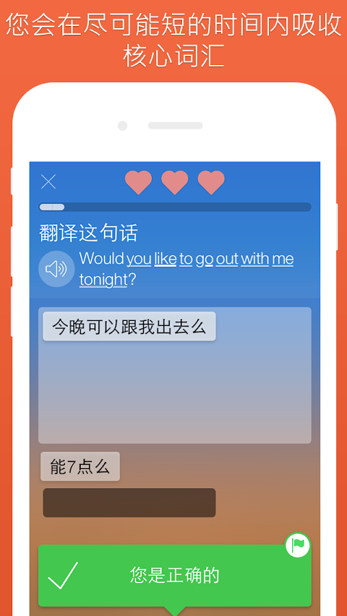   学习英语,法语,西班牙语,德语,意大利语,俄语,日语 - 螢幕擷取畫面 