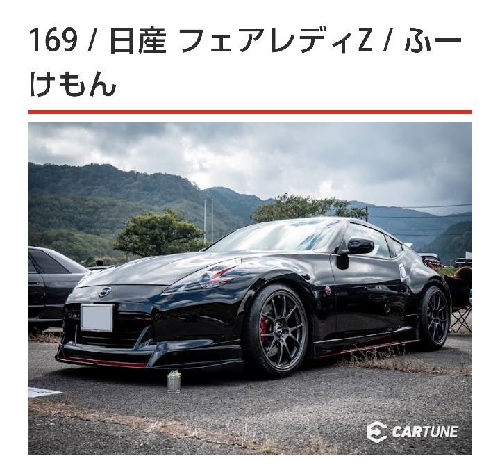 フェアレディZの新型フェアレディZ・パドルシフト・18インチホイール・イチョウとコラボ・PickUpCarsレポートに関するカスタム事例の投稿画像1枚目