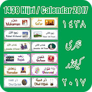 1438 Hijri / Calendar 2017  Icon