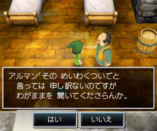 DQ7_牢屋にいるアルマンと話す