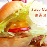 Juicy Burger 朱熹漢堡(高雄大立店)