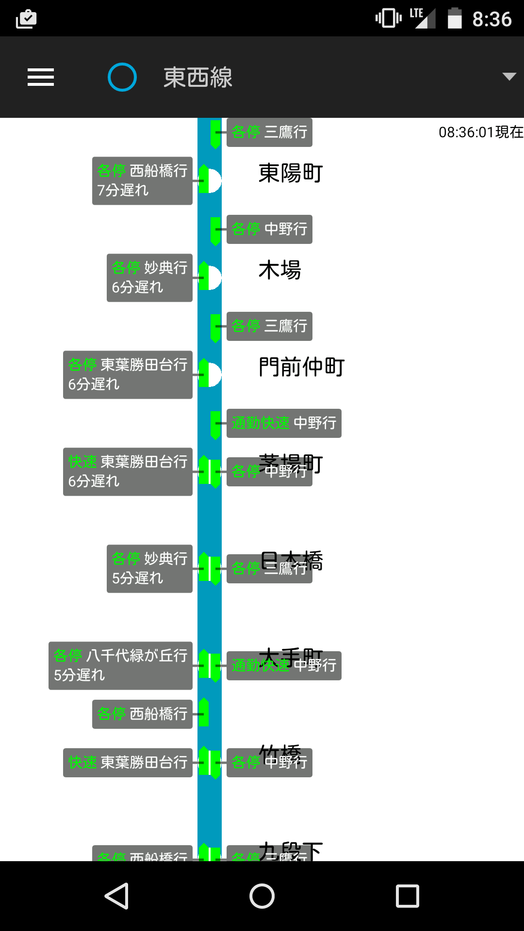 Android application Tokyo Subways Now screenshort