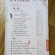 牛丁次郎坊(南投集賢店)