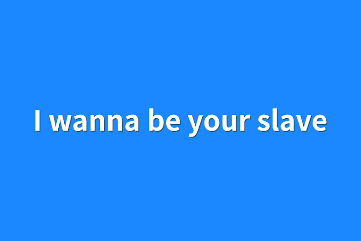 「I wanna be your slave」のメインビジュアル