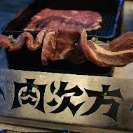 肉次方 燒肉放題(板橋捷運江子翠店)