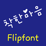 NeoGoodness™ Korean Flipfont MOD