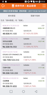 金融寶(圖5)-速報App
