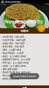 Lunch Box Recipe In Marathi | लंच बॉक्स रेसिपी(圖3)-速報App
