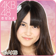 AKB48きせかえ(公式)入山杏奈-GL- 1.1 Icon