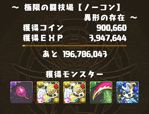 パズドラ ヤミピィの入手方法と使い道 パズドラ攻略 神ゲー攻略