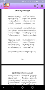 នាទីកំណាព្យ ភាគ៥(圖7)-速報App