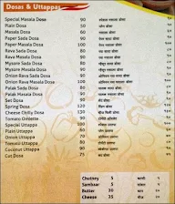 Gokul Veg menu 1