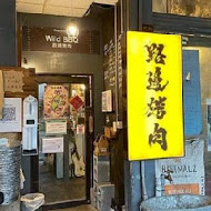 路邊烤肉 wildbbq 創始店