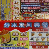 爆Q美式炸雞(汐止店)